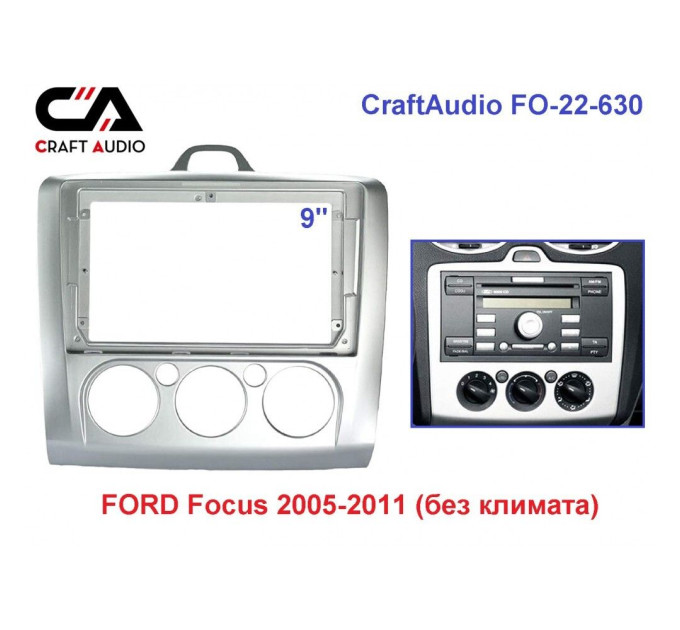 Рамка перехідна CraftAudio FO-22-630 FORD Focus 2005-2011 (без клімату) 9