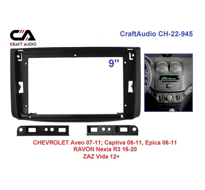Рамка перехідна CraftAudio CH-22-945 CHEVROLET Aveo 07-11, Captiva 06-11, Epica 06-11 9