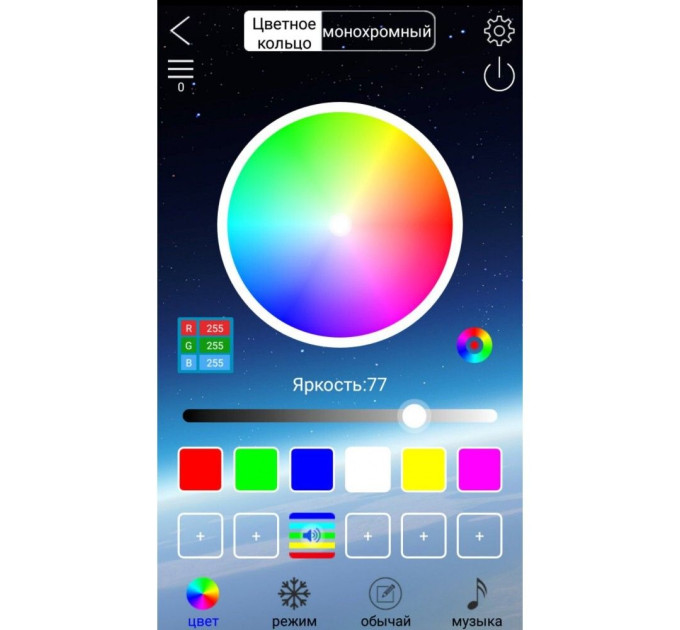 Світлодіодне підсвічування лінз Т-Діод RGB Smart APP