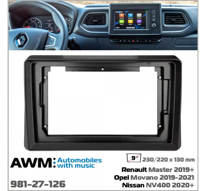Перехідна рамка Renault Master, Opel, Nissan AWM 981-27-126