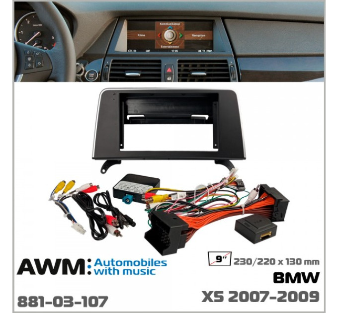 Перехідна рамка BMW X5 AWM 881-03-107