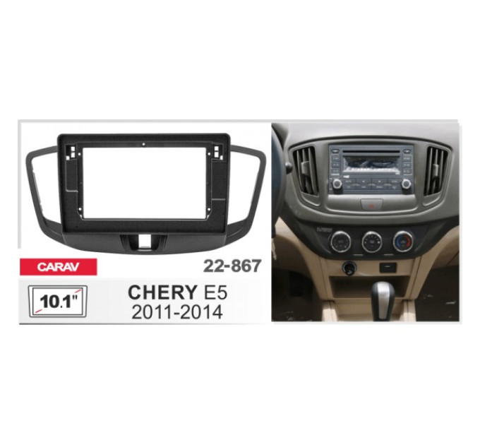 Перехідна рамка Chery E5 Carav 22-867