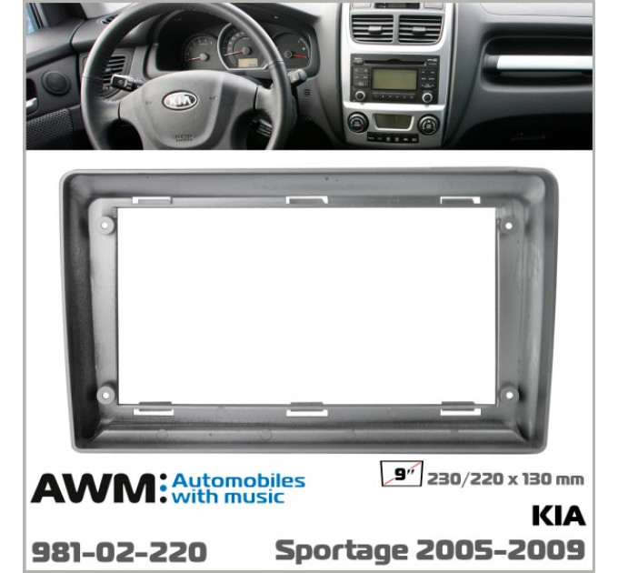 Перехідна рамка KIA Sportage AWM 981-02-220