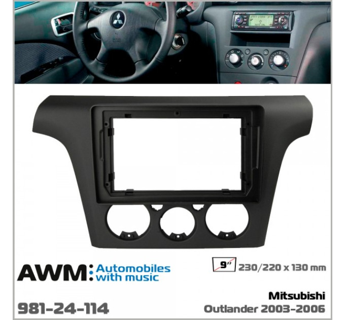 Перехідна рамка Mitsubishi Outlander AWM 981-24-114