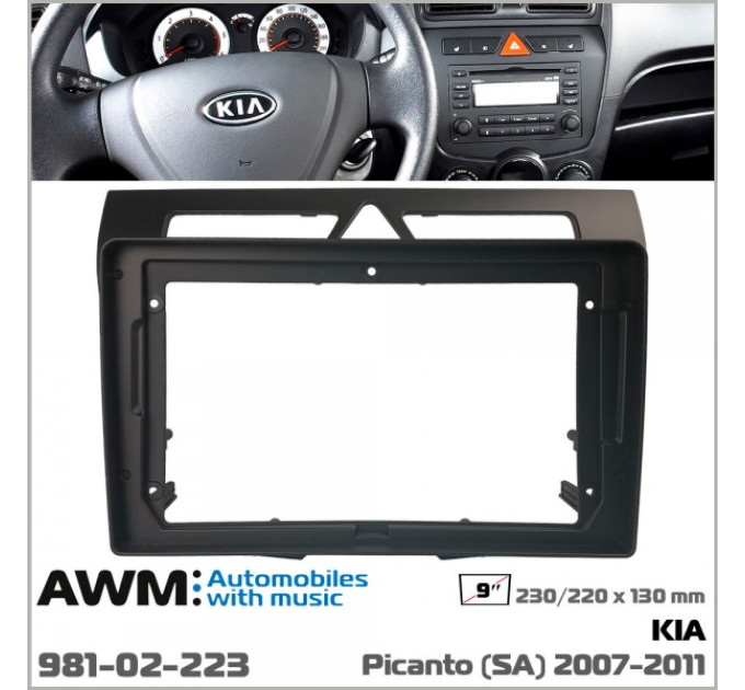 Перехідна рамка KIA Picanto AWM 981-02-223