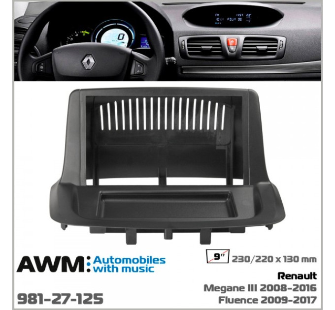 Перехідна рамка Renault Megane III, Fluence AWM 981-27-125