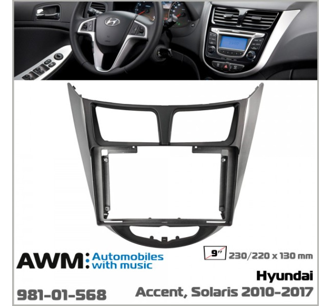 Перехідна рамка Hyundai Accent AWM 981-01-568