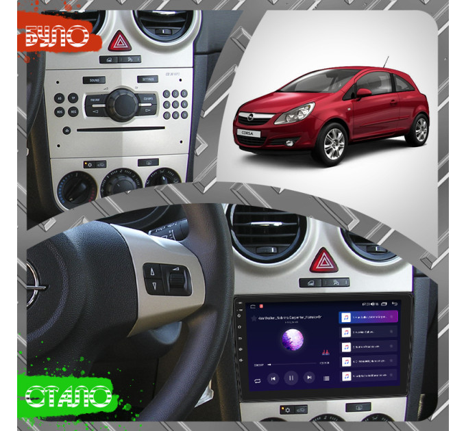 Штатна магнітола Opel Corsa D 2006-2010 Element Prime 2/32 4G CarPlay
