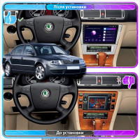 Штатна магнітола Skoda Superb 2006-2008 Element Prime 4/64 CarPlay 4G