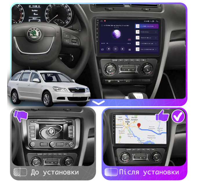 Штатна магнітола Skoda Octavia A5 2008-2013 Element Prime 2/32 CarPlay 4G