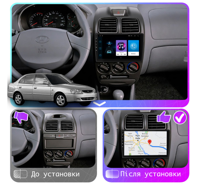 Штатна магнітола Hyundai Accent 1999-2012 Element 1/16