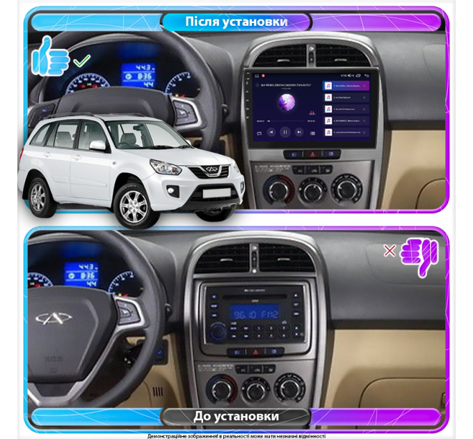 Штатна магнітола Chery Tiggo (T11) 2011-2016 Element 6/128 4G CarPlay