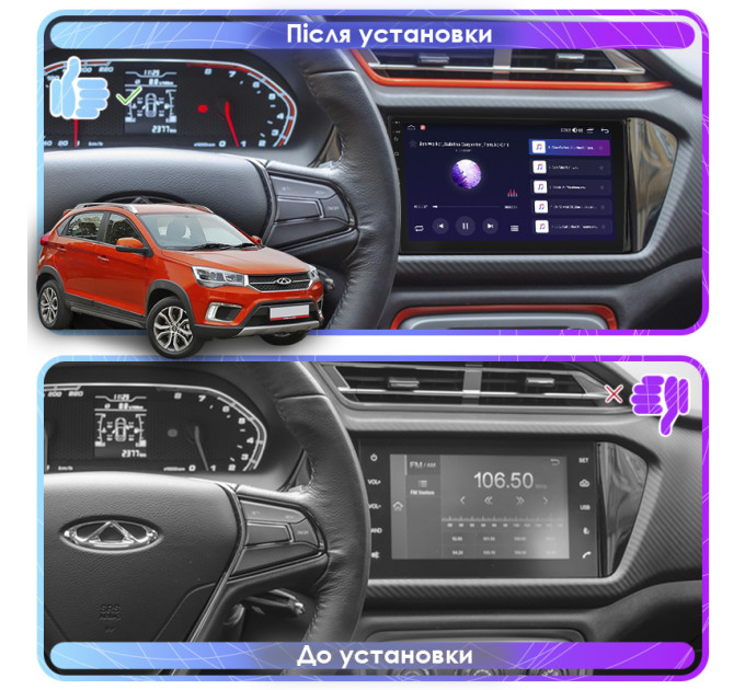 Штатна магнітола Chery Tiggo 2016-2020 Element 2/32 4G
