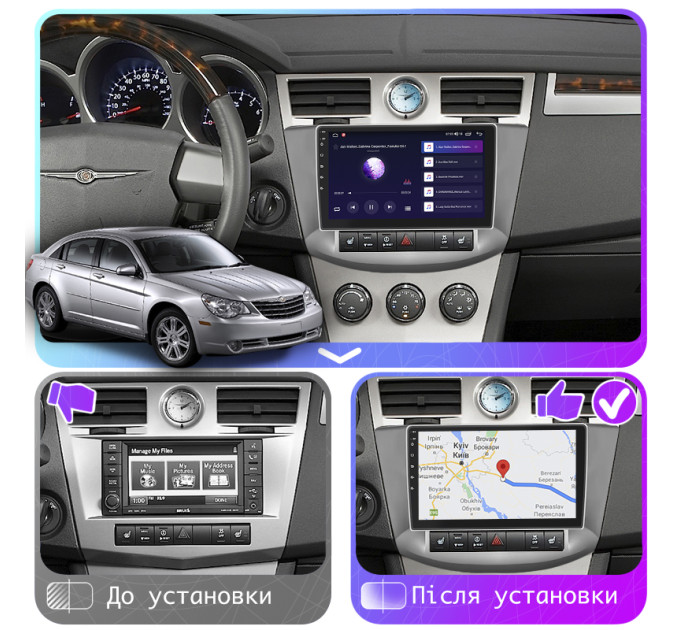 Штатна магнітола Chrysler Sebring  2006-2010 Element 6/128 4G CarPlay