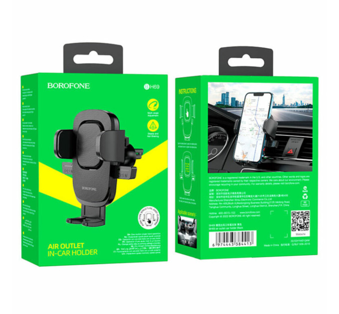 Тримач для мобільного BOROFONE BH69 Black