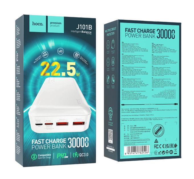 Повербанк HOCO J101B Astute 22.5W 30000mAh White