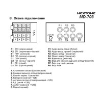 Автомагнітола Nextone MD-703