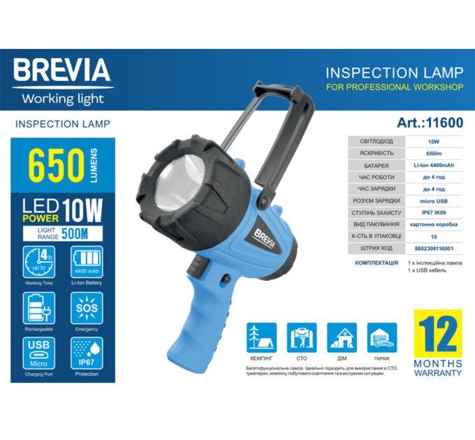 Ліхтар інспекційний Brevia LED 500М 11600 10W LED 650lm 4400mAh microUSB