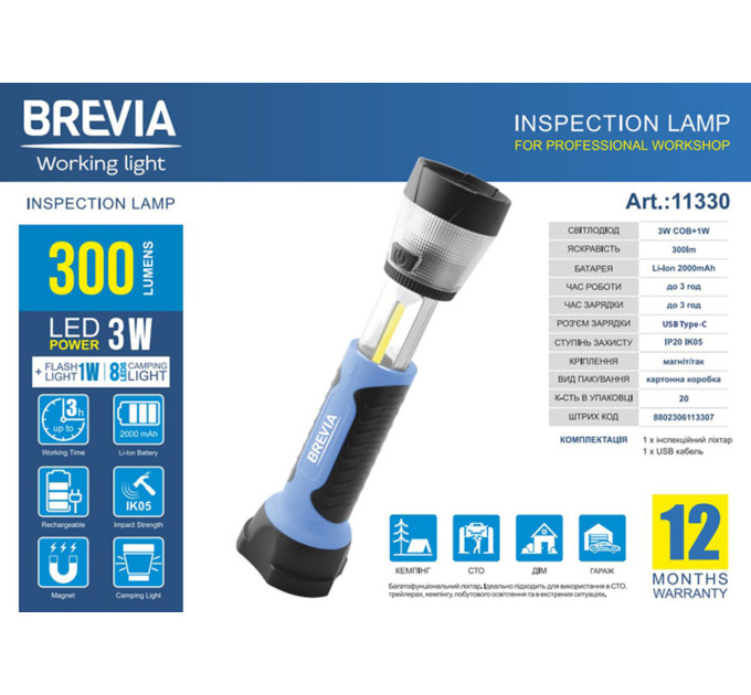 Ліхтар інспекційний телескопічний Brevia LED 11330 3W COB+1W LED+8LED