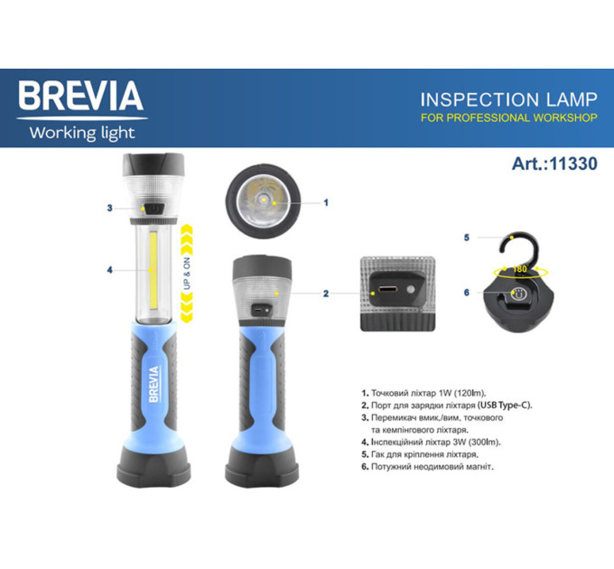 Ліхтар інспекційний телескопічний Brevia LED 11330 3W COB+1W LED+8LED