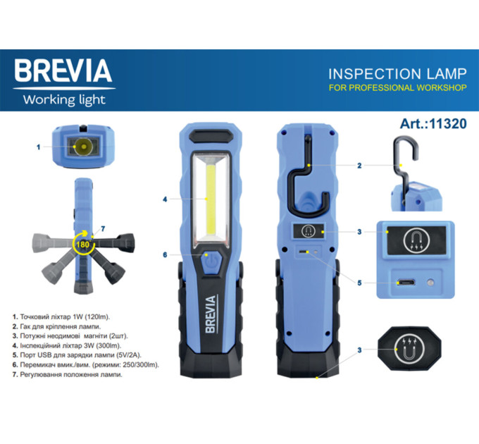 Ліхтар інспекційний Brevia LED 11320 8SMD+1W LED 300lm 2000mAh microUSB