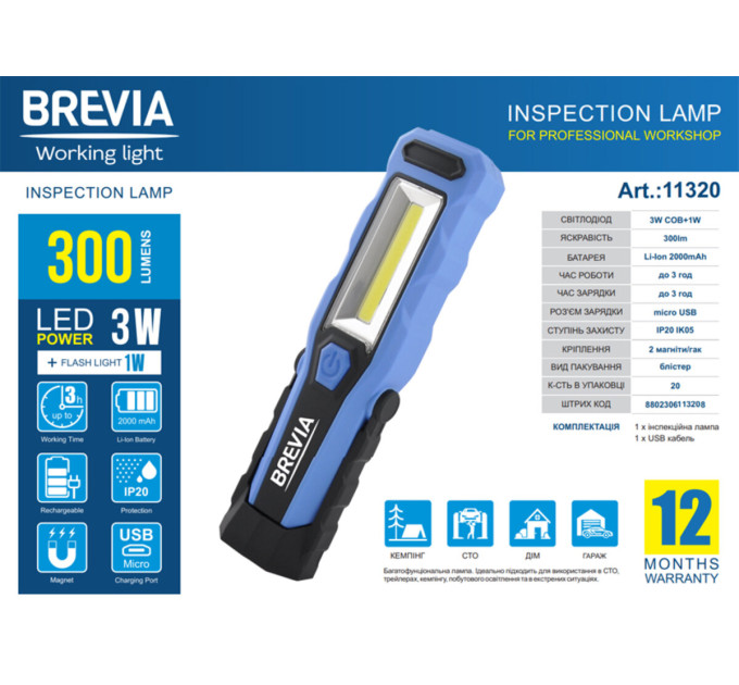 Ліхтар інспекційний Brevia LED 11320 8SMD+1W LED 300lm 2000mAh microUSB