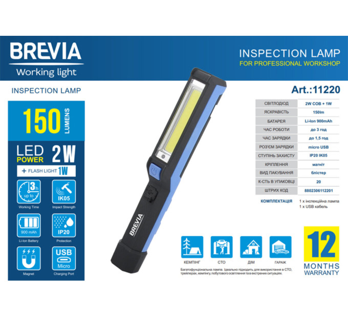 Ліхтар інспекційний Brevia LED Pen Light 11220 2W COB+1W LED 150lm 900mAh microUSB