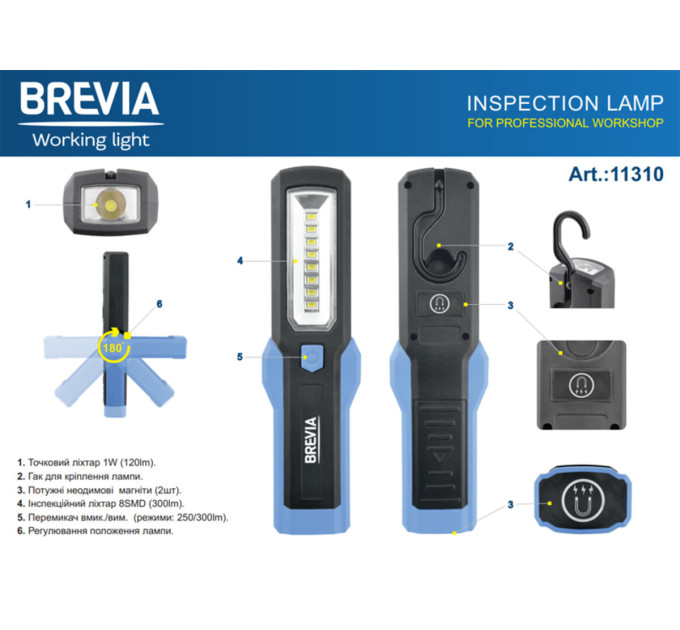 Ліхтар інспекційний Brevia LED 11310 8SMD+1W LED 300lm 3xAA