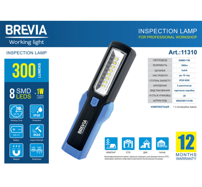 Ліхтар інспекційний Brevia LED 11310 8SMD+1W LED 300lm 3xAA