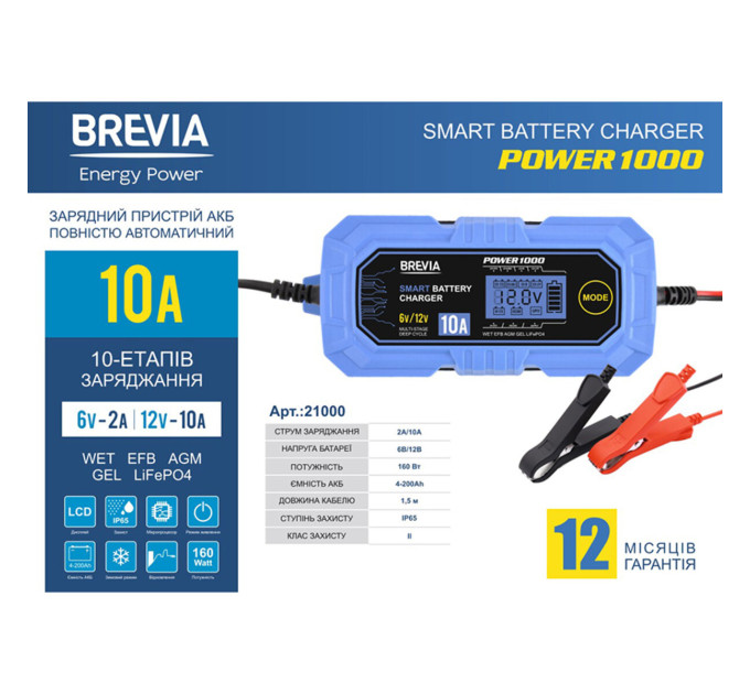 Зарядний пристрій Brevia Power1000 21000EP 6V/12V 10A