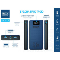 Повербанк Brevia 44218 20000mAh 22,5W Li-Pol