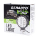 Світлодіодна фара BELAUTO EPISTAR Flood LED BOL2103F