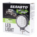Світлодіодна фара BELAUTO EPISTAR Spot LED BOL2103S