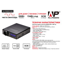 Портативна зарядна станція ALLPOWERS S200 AP-SS-002