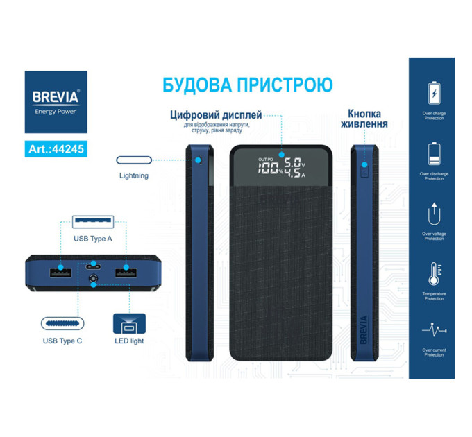 Повербанк Brevia 44245 20000mAh 45W Li-Pol LCD