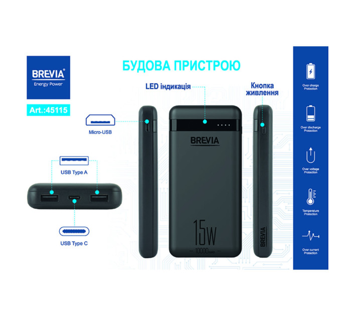 Повербанк Brevia 45115 10000mAh 15W Li-Pol