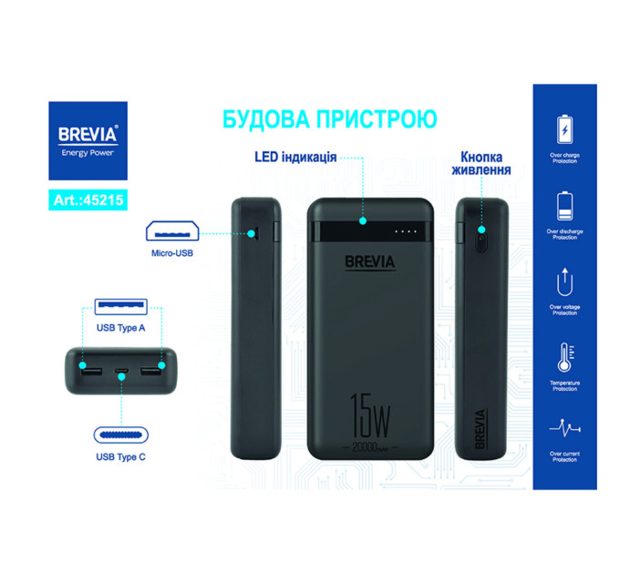Повербанк Brevia 45215 20000mAh 15W Li-Pol