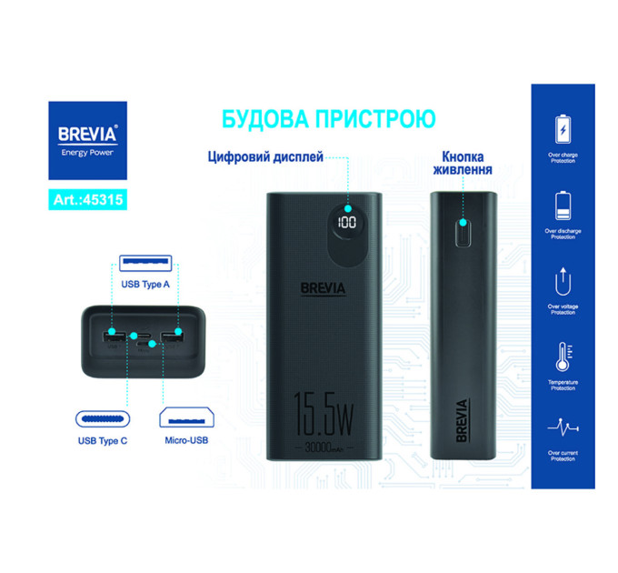 Повербанк Brevia 45315 30000mAh 15.5W Li-Pol, LCD