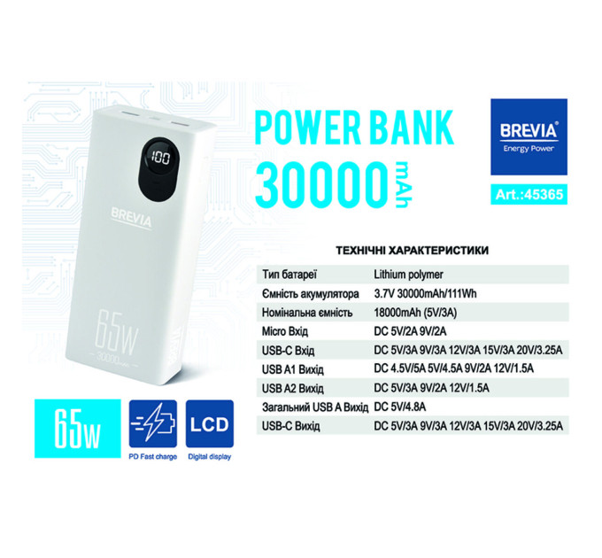 Повербанк Brevia 45365 30000mAh 65W Li-Pol, LCD