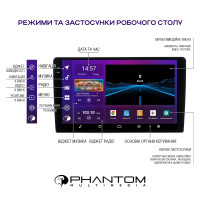 Автомагнітола PHANTOM DVA-2K10 Pro 4G 360° 4+64