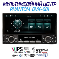 Автомагнітола PHANTOM DVX-681