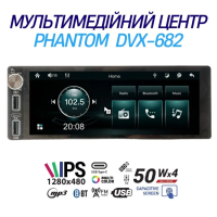 Автомагнітола PHANTOM DVX-682