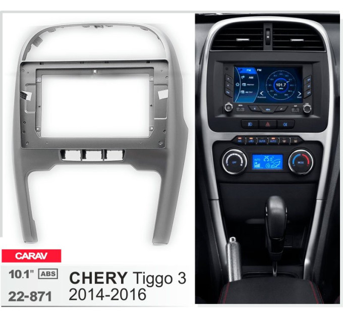 Перехідна рамка Chery Tiggo 3 Carav 22-871
