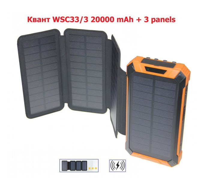 Повербанк Квант WSC33/3 20000 mAh + 3 panels