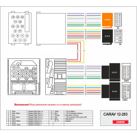 Перехідник для магнітол BMW, Land Rover, Rover, Mini Carav 12-203