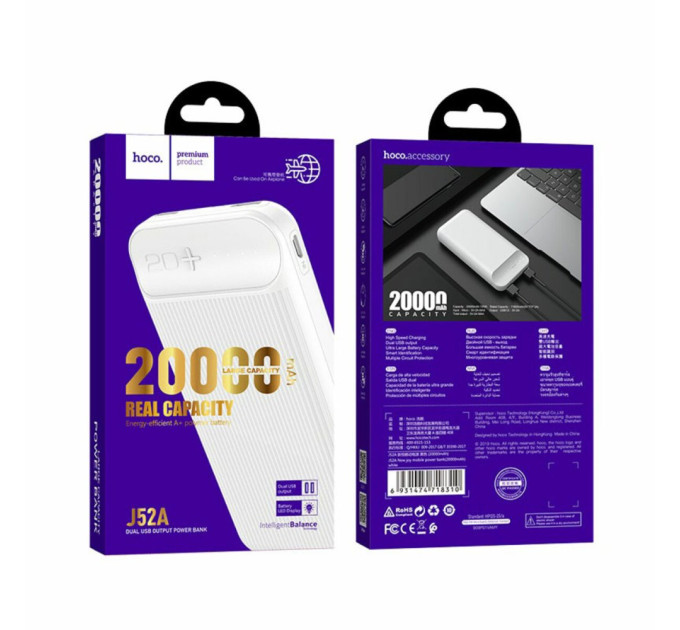 Повербанк HOCO J52A 20000mAh