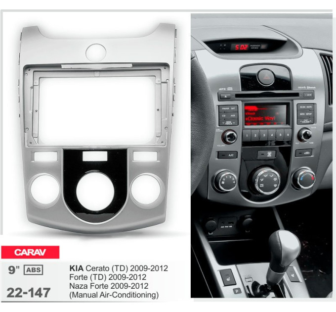 Перехідна рамка KIA Cerato, Forte, Naza Forte Carav 22-147