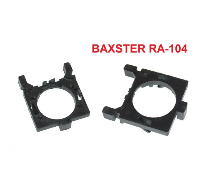 Перехідник BAXSTER RA-104  для ламп Ford Focus H7