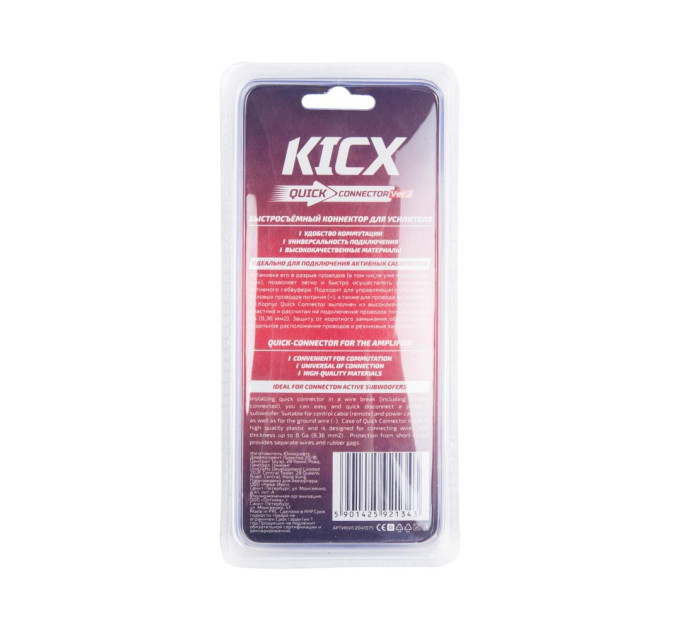 Коннектор Kicx Quick Connector ver.2