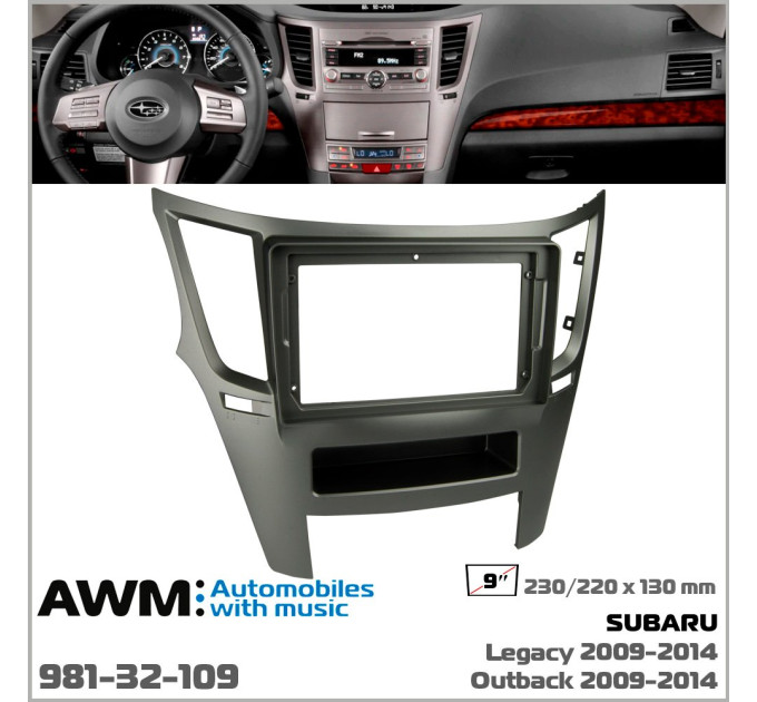 Перехідна рамка Subaru Legacy, Outback AWM 981-32-109